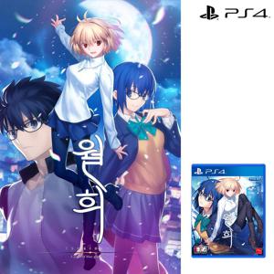 PS4 월희 리메이크 A piece of blue glass moon-일반판 한글판 예약