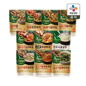 비비고 프리미엄 국탕찌개 10종 맛보기 세트