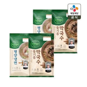 비비고 평양냉면 2인분(904g) x2개+들기름 막국수 2인(377g) x2개(총 8인분)