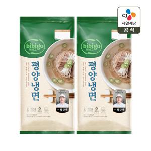 비비고 평양냉면 2인분(904g) x2개(총 4인분)