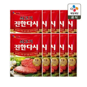 다시다 쇠고기 진한다시 1kg x10개