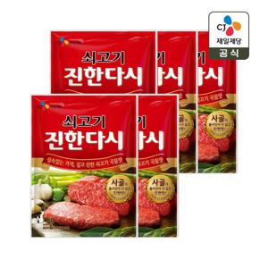 다시다 쇠고기 진한다시 1kg x5개