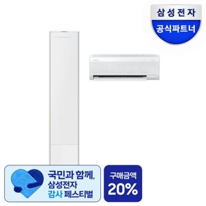 삼성 AI 무풍 콤보 갤러리 이지오픈 멀티형 에어컨 AF80F17D22WRS 기본설치포함