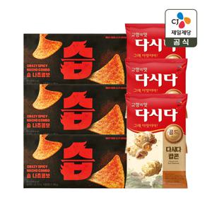CJ 습 김치맛 나쵸콤보 93g x3개+다시다 나쵸 65g x3개