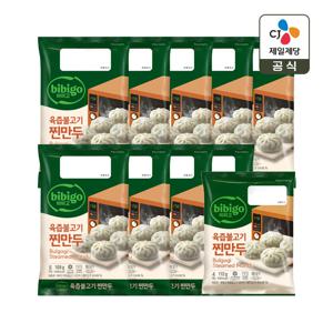 비비고 육즙 불고기 찐만두 168g x9개+육즙 불고기 찐만두 112g x2개