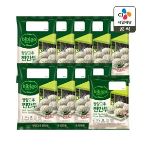 비비고 청양고추 찐만두 168g x9개+청양고추 찐만두 112g x2개