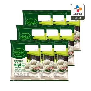 비비고 청양고추 찐만두 112g x9개