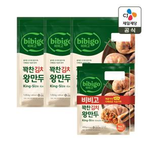 비비고 꽉찬 김치 왕만두 1.05kg x3개+김치 왕만두 420g 2개