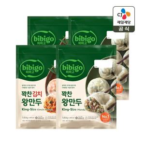 비비고 꽉찬 고기 왕만두 1.05kg x2개+김치 왕만두 1.05kg x2개