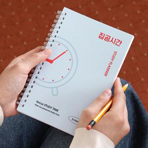 혼자공부 집공시간 스터디 플래너 (3개월 공부 시간 단기플래너 수험생 공시생)