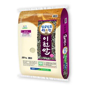 25년 임금님표 이천쌀 20kg 농협 햅쌀