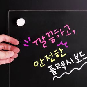 플렉시보드 투명 아크릴 메모 보드판 유리 붙이는 화이트보드판
