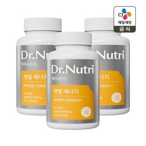 닥터뉴트리 햇빛 애너지 비타민D 2000IU+ 150mg 120정 x3박스(총 360일)