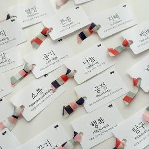 돌잡이 돌잔치 이벤트 돌 가치잡이 카드 5set 세트 가치 카드 용품 소품 준비물 만들기