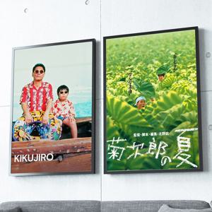 기쿠지로의여름 포스터 일본 영화 액자 인테리어