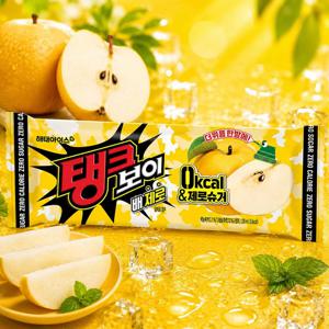탱크보이 배 제로 30개