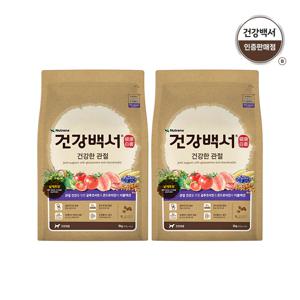 [건강백서 2팩묶음] 전연령용 건강한 관절 2kg 2팩