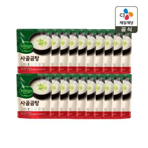 비비고 사골곰탕 300g x20개