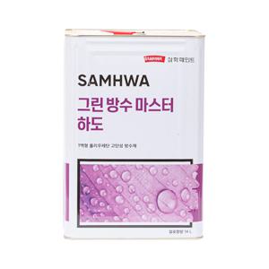 삼화 그린방수마스터 하도 옥상방수페인트 우레탄방수 14L