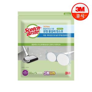 올뉴 물걸레 청소기용 베이직 원형 물걸레 청소포 150mm 30매