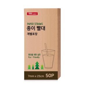 개별포장 종이빨대 일자형 50매 국내산 7 x 25cm