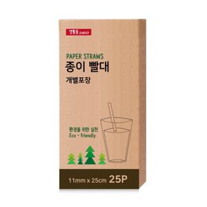 개별포장 종이빨대 일자형 25개 국내산 11 x 25cm