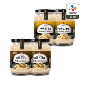 백설 파스타소스 콰트로치즈크림 430g x2개+트러플버터크림 430g x2개