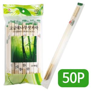영수 고급 대나무 젓가락 50P 둥근 일회용젓가락 위생