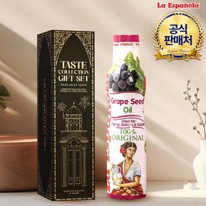 에스파뇰라 포도씨유 스프레이 200ml 1병 오일 스프레이 선물세트