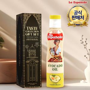 에스파뇰라 아보카도오일 스프레이 200ml 1병 선물세트 아보카도유 오일 스프레이