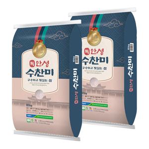 특등급/단일품종 안성마춤농협 수찬미 20kg(10kgX2포)