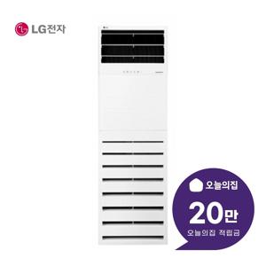 [렌탈] 인버터 스탠드 냉난방기 23평형 76m2 PW0830R2L