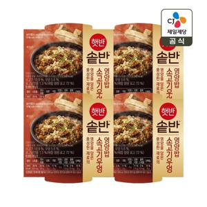 햇반 솥반 소고기우엉밥 200g x4개