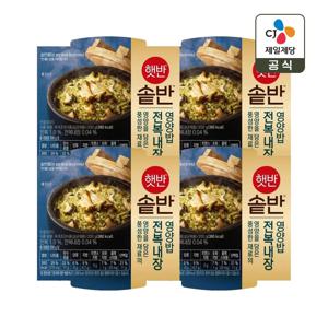 햇반 솥반 전복내장영양밥 200g x4개