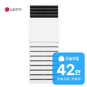 [렌탈] 슈프림 PLUS 스탠드 냉난방기 36평형 119m2 단상 PW1300U2HR