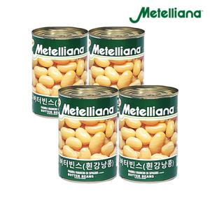 메텔리아나 버터빈스 흰강낭콩 400g X 4개 콩캔 통조림