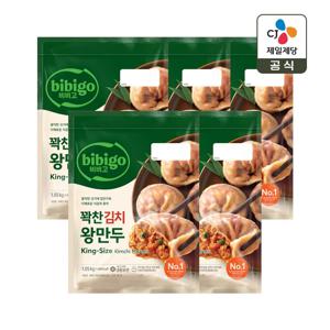 비비고 꽉찬 왕만두 김치 1.05kg x5개