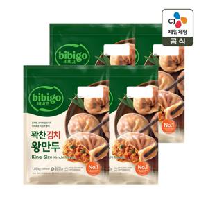 비비고 꽉찬 왕만두 김치 1.05kg x4개