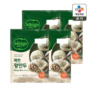 비비고 꽉찬 왕만두 1.05kg *4개