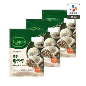 비비고 꽉찬 왕만두 1.05kg x3개
