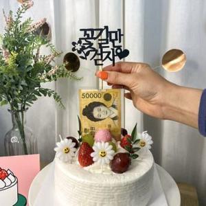 미니픽 백일 셀프 돌상 환갑 잔치 파티 토퍼 생신 케이크 장식 메세지 데코픽 파티용품