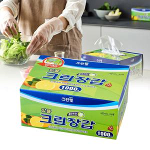 크린 일회용 비닐 위생 주방 요리 비닐장갑 1000매 대용량
