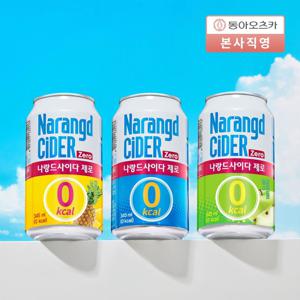 나랑드사이다 제로 345ml 뚱캔 3종 택 1박스 (총 24입)
