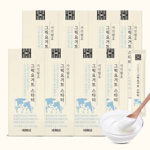 헤밀레 자연발효 그릭 요거트 스타터 유산균 20종 8박스 80포