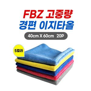 제이오마켓 초극세사FBZ 고중량 경편 이지타올 40X60 옐로우 20P