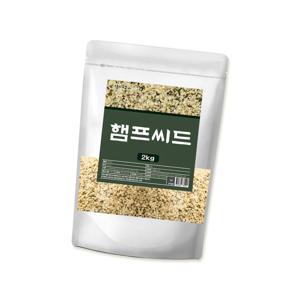 햄프씨드 2kg