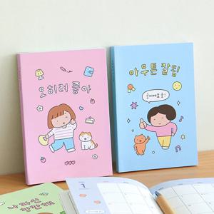2027 마음챙김 B6 위클리 다이어리 날짜형 주간 다꾸 취미