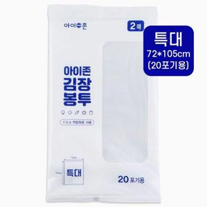 아이존 무독성 김장봉투 (특대 72x105cm 2매입) 무독성 김장비닐 다용도비닐봉투