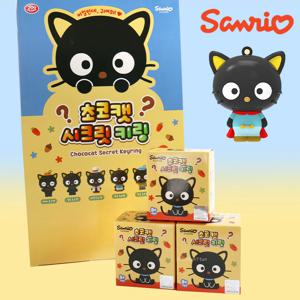 산리오 초코캣 시크릿 키링 가챠 피규어 검정 고양이 굿즈 랜덤 1개