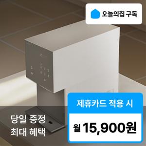 [오늘의집 구독](쿠쿠) 제로100 슬림 플러스 얼음 정수기 CP-AHS101